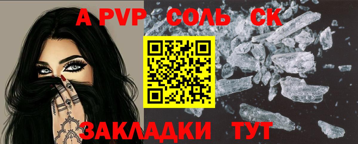 Дубна  А ПВП кристаллы  Alpha PVP Соль  Alfa_PVP СК КРИС  Вход с VPN 