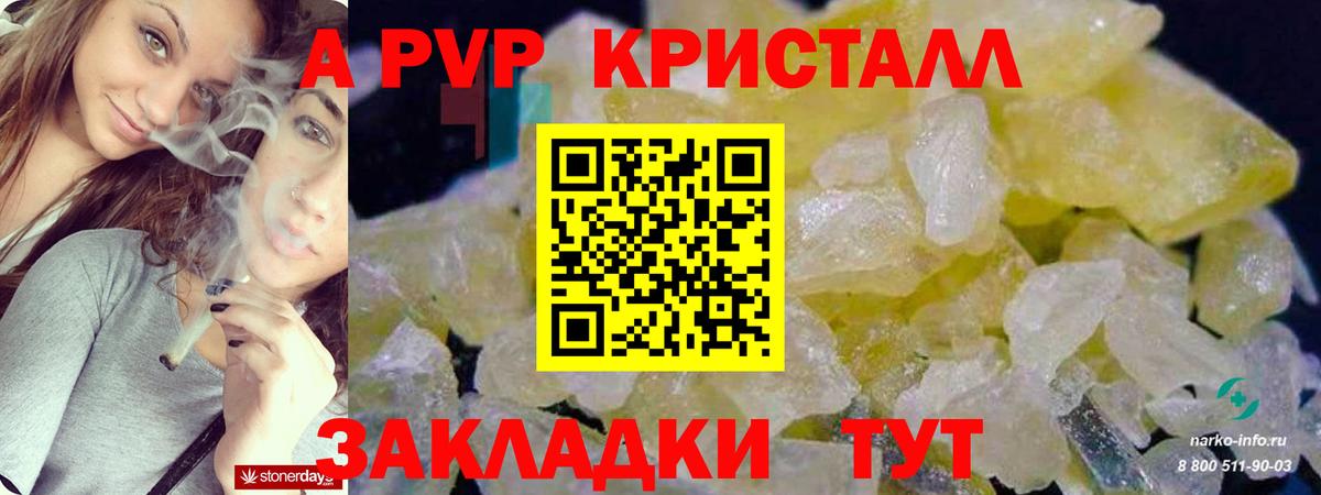 А ПВП Соль Дубна