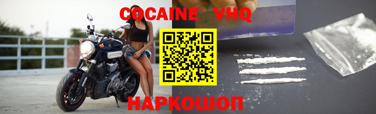 Дубна  COCAIN Columbia  Вход с VPN  КОКАИН 99% 