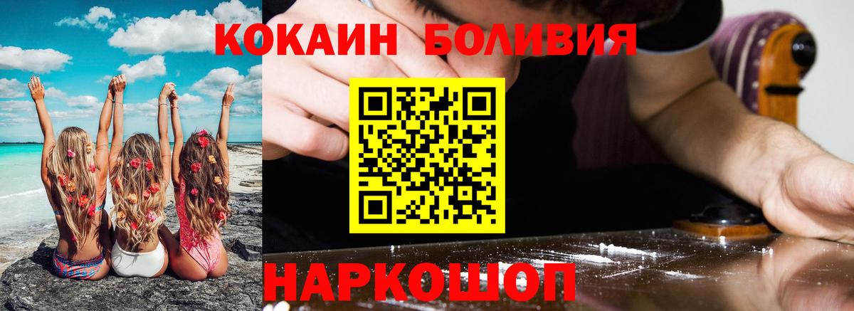 Cocaine 97% Дубна