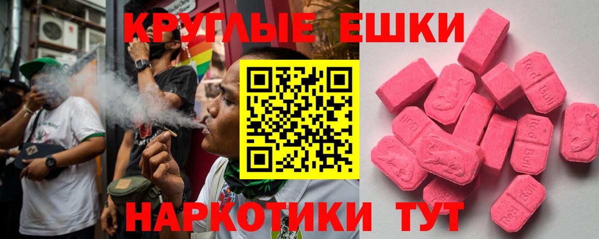 ЭКСТАЗИ ешки Дубна
