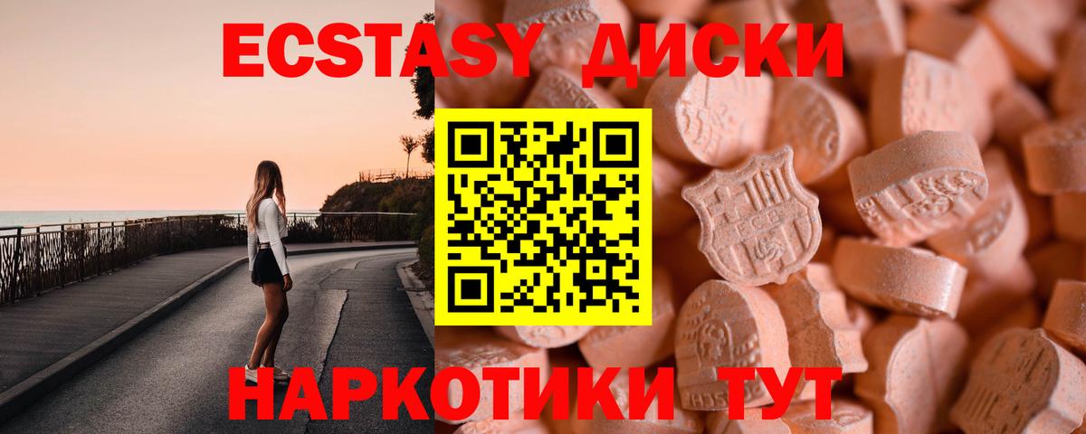 Экстази 250 мг  Вход с VPN  Экстази  Дубна  ЭКСТАЗИ Punisher 