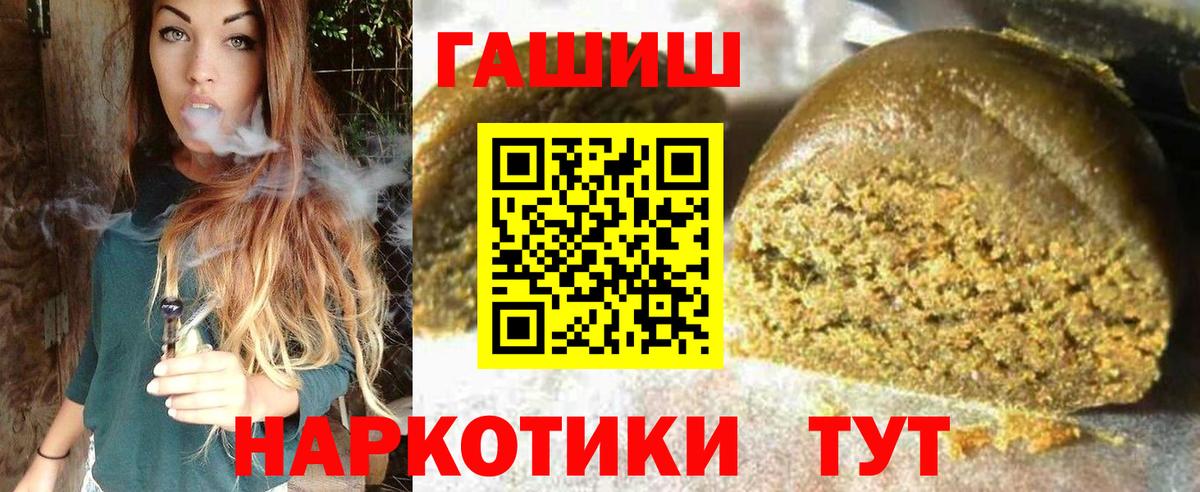 ГАШ  ГАШ 40% ТГК  Вход с VPN  Дубна 