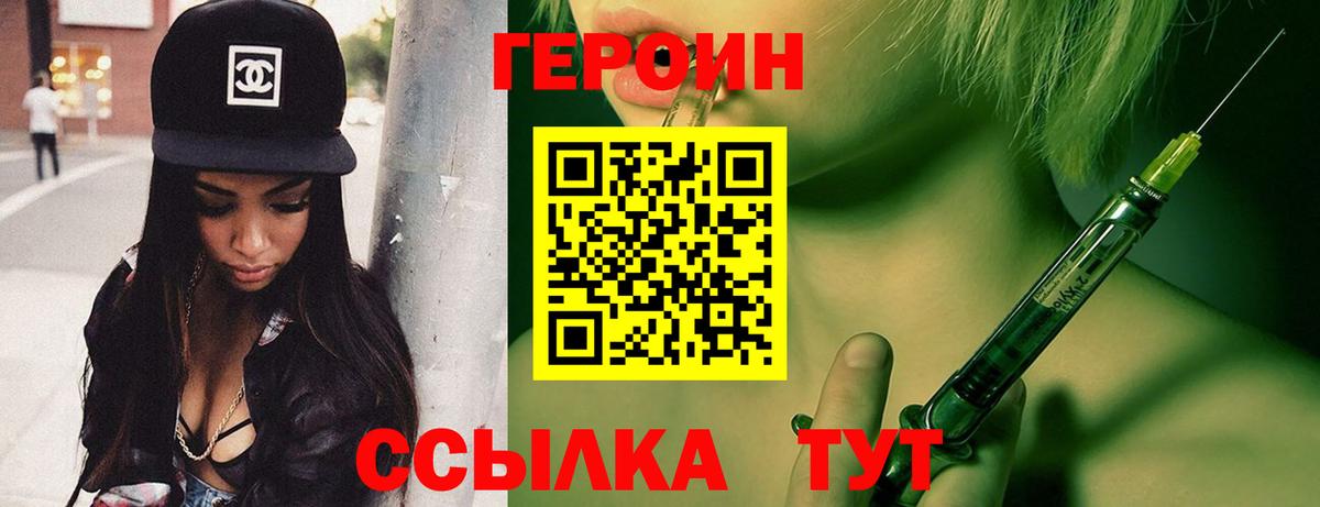 Героин гречка Дубна