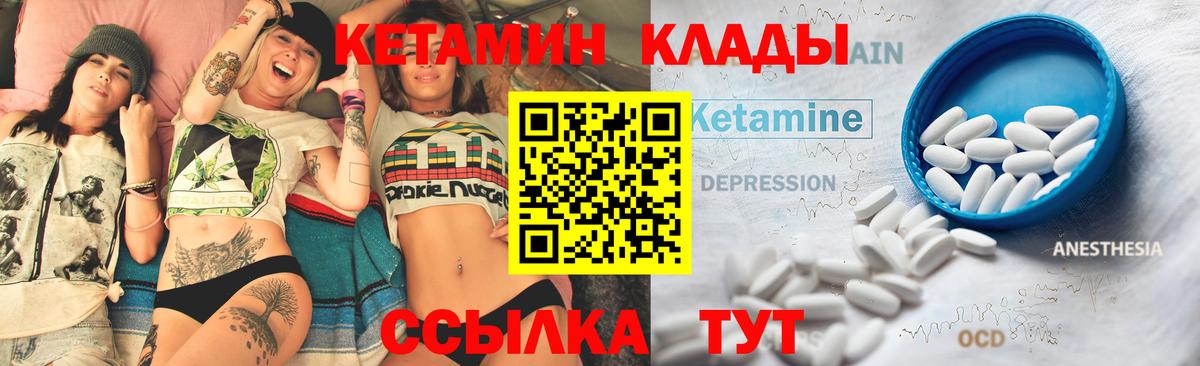 Кетамин ketamine Дубна