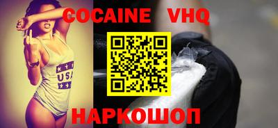 молекула духа Славянск-на-Кубани