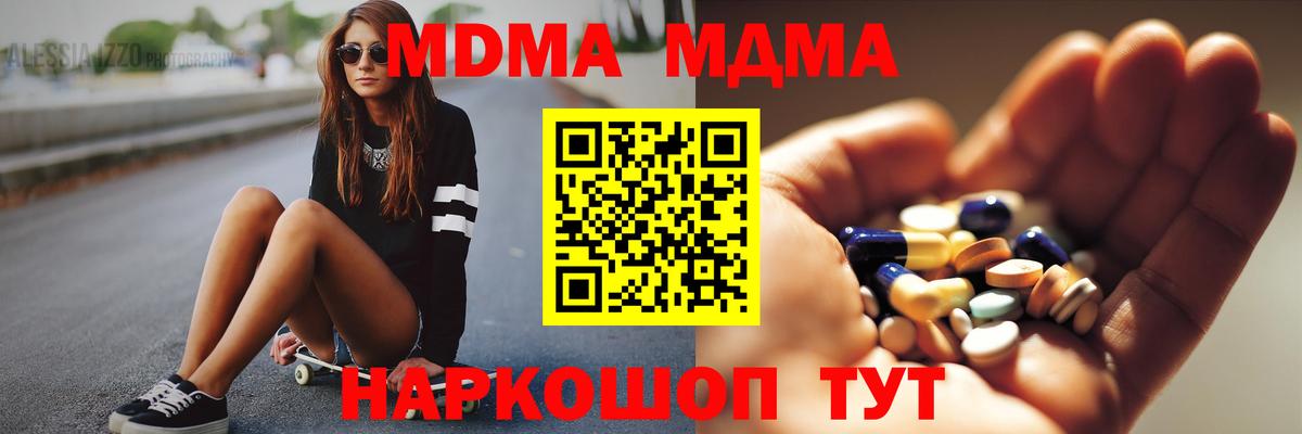 Дубна  MDMA crystal  MDMA VHQ  Вход с VPN 