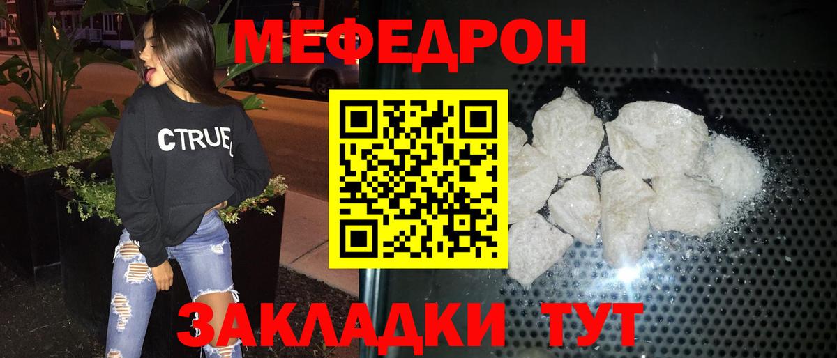 Мефедрон  МЯУ-МЯУ mephedrone  Вход с VPN  Мефедрон мука  Дубна  Мефедрон 