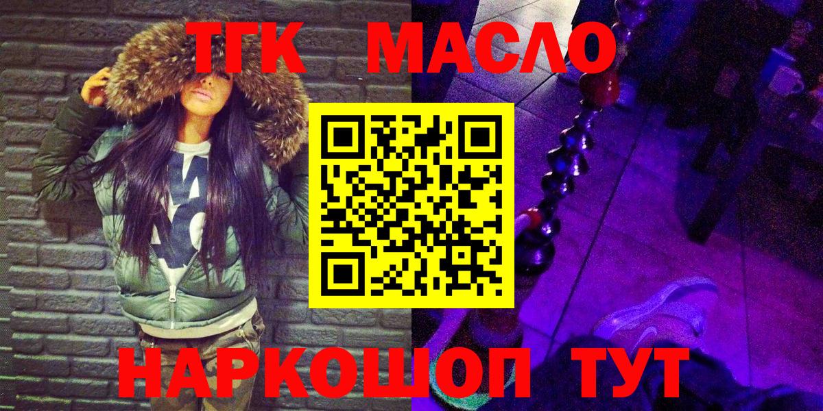 ТГК вейп Дубна